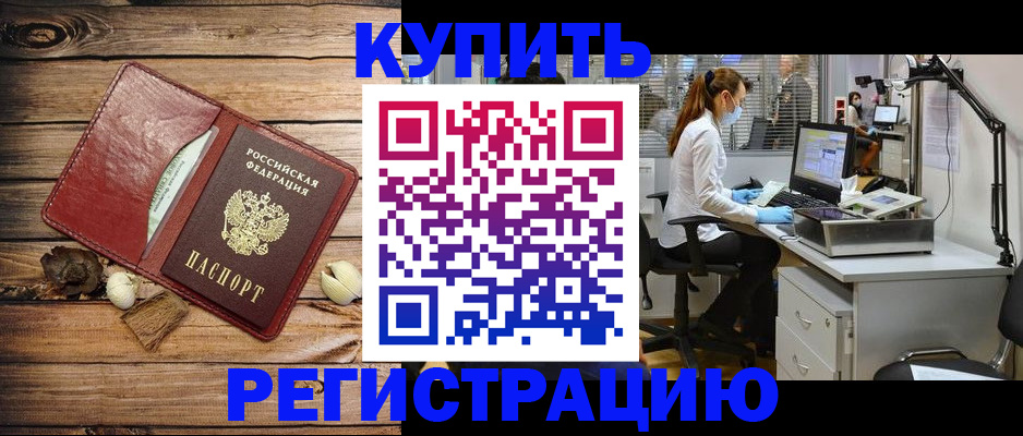 миграционный учет в Сальске