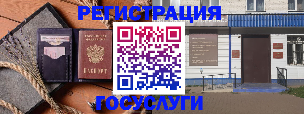прописка для военкомата в Сальске