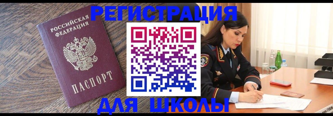 прописка гарантия в Сальске